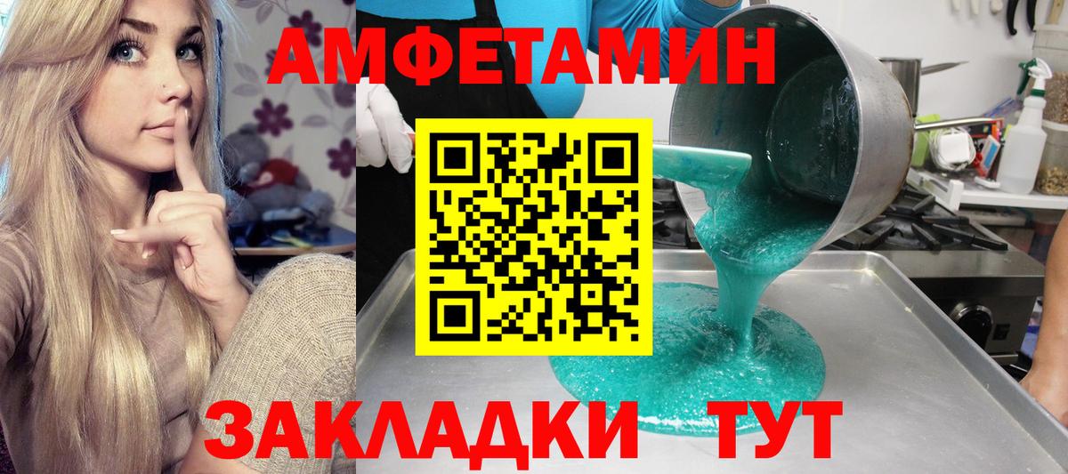 Амфетамин  Вход с VPN  Советск  Амфетамин 97% 