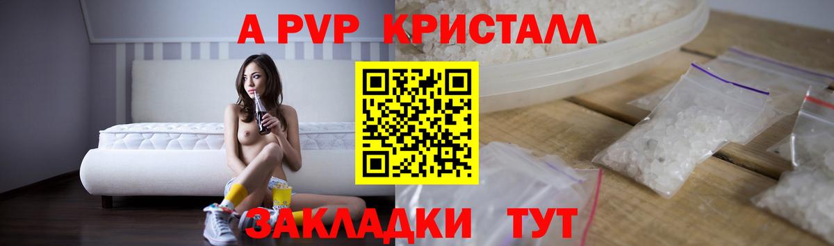 Alfa_PVP СК  APVP VHQ  где продают   Вход с VPN  Alpha-PVP  Советск  Alpha PVP Crystall 