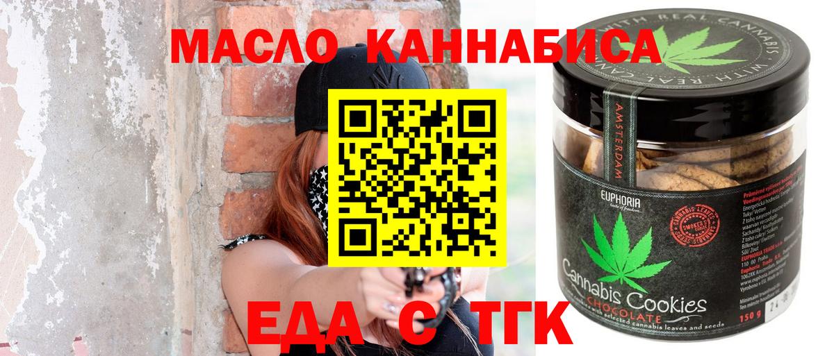 Печенье с ТГК конопля  Вход с VPN  Советск 