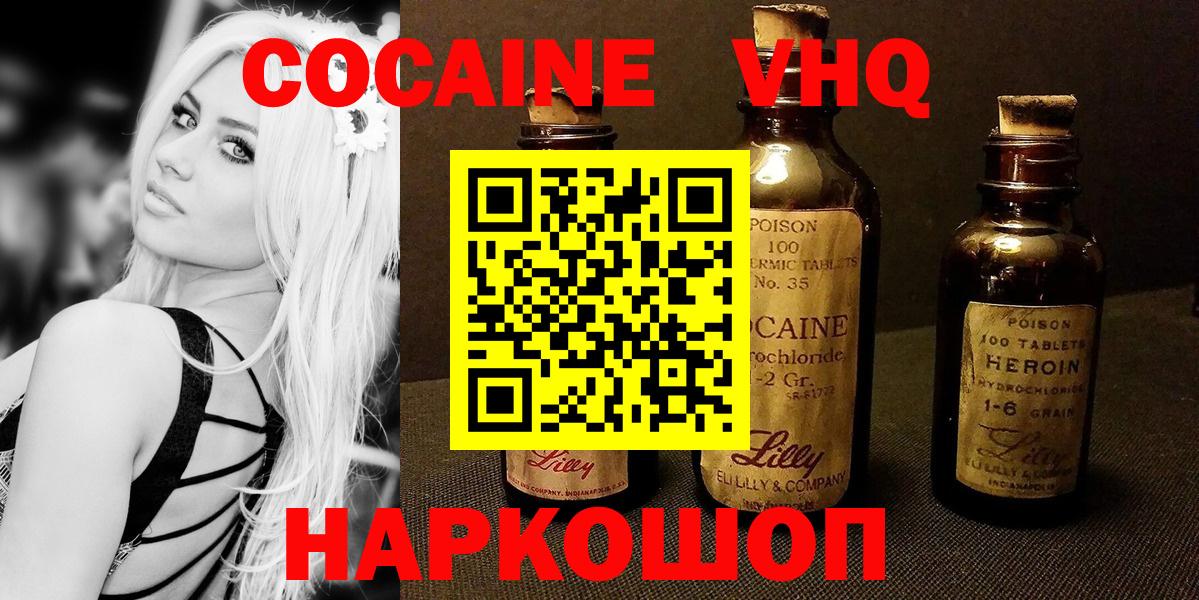 Cocaine Колумбийский Советск