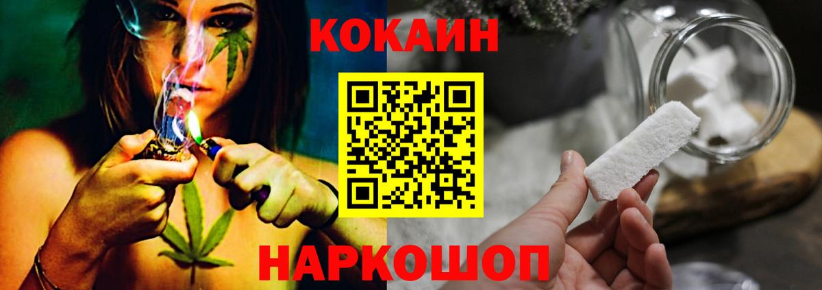 Советск  COCAIN FishScale  КОКАИН  Вход с VPN  Кокаин 98% 