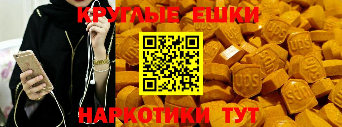 купить закладку  Вход с VPN  Советск  Ecstasy таблы  Ecstasy Philipp Plein  Ecstasy 