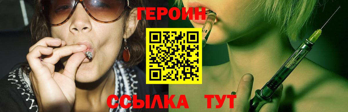 ГЕРОИН афганец Советск