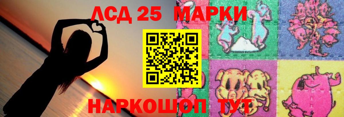 LSD-25 экстази кислота  Вход с VPN  Советск  ЛСД экстази ecstasy 