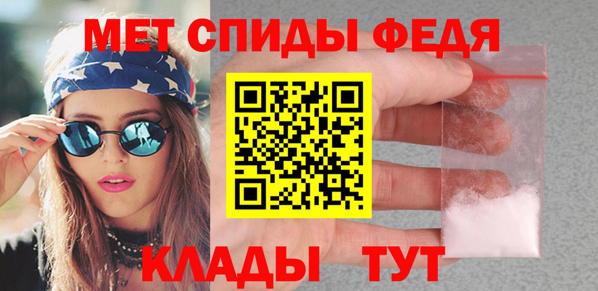Советск  Первитин Methamphetamine  Вход с VPN  Первитин Methamphetamine 
