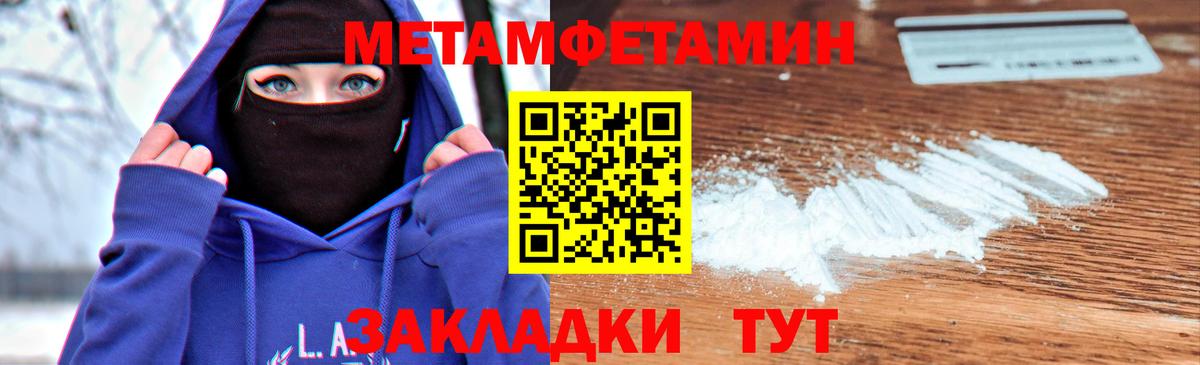 МЕТАМФЕТАМИН винт Советск