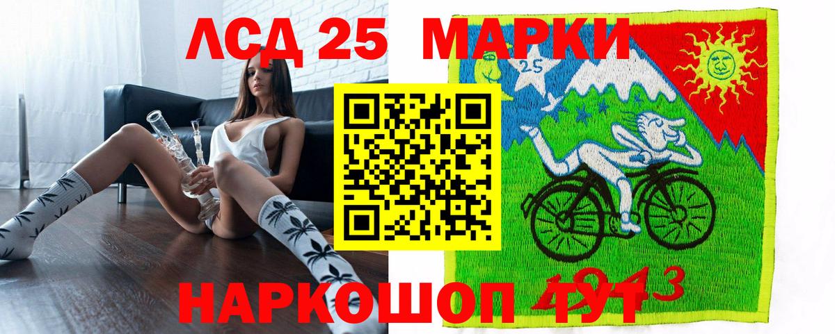 Марки NBOMe 1,5мг Советск